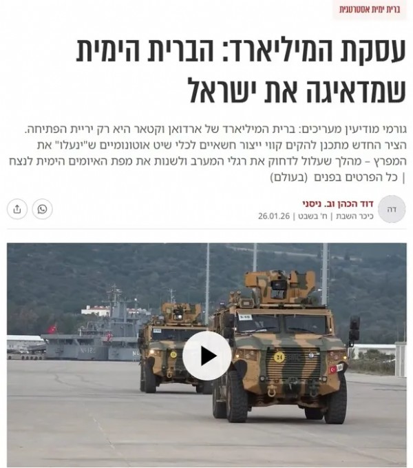 İşbirliği Deniz Gücü Dengelerini Değiştirecek! İsrail'i Endişelendiren Denizcilik İttifakı